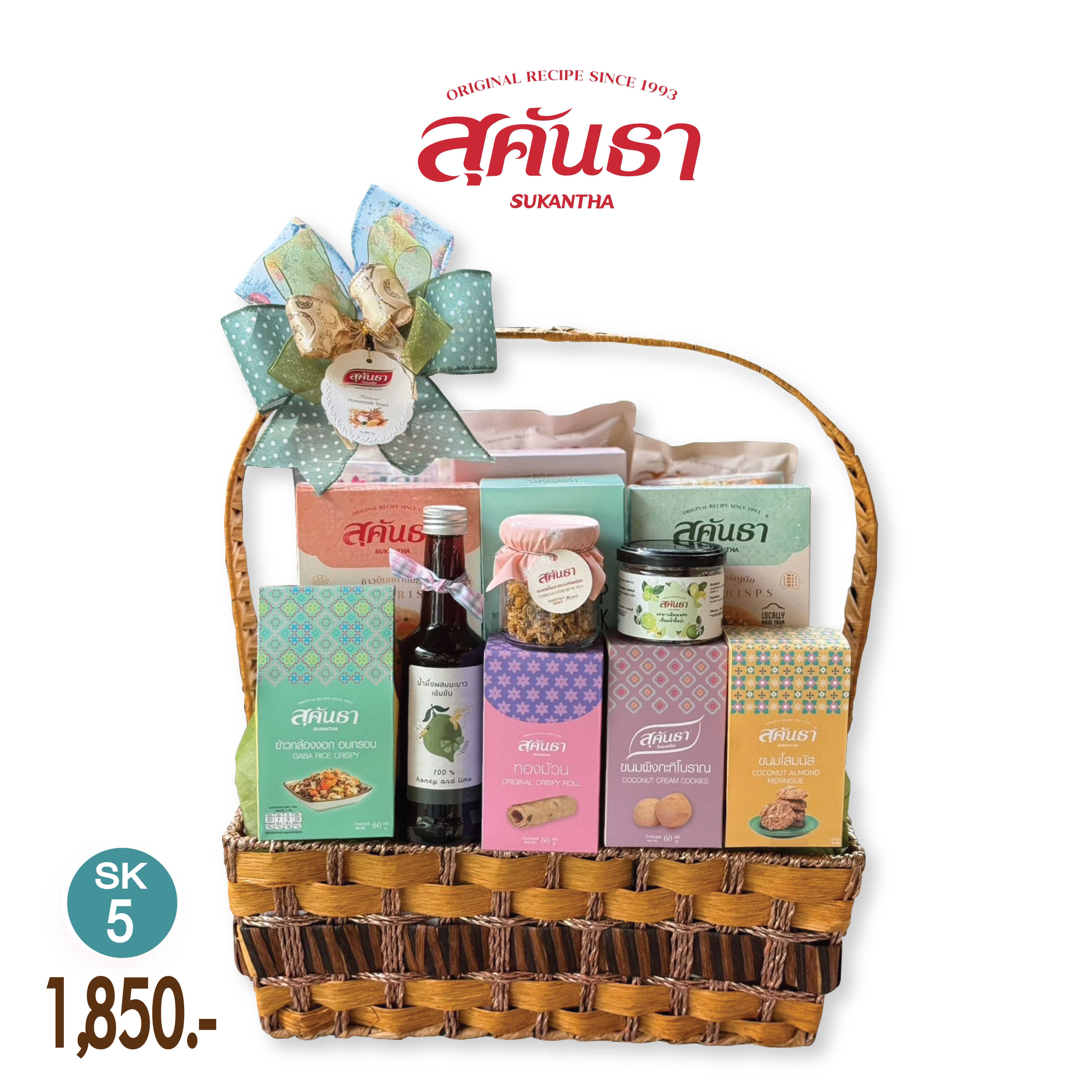 กระเช้าปีใหม่ กระเช้าสุขภาพ ของดีชุมชน SK5 กระเช้าของขวัญสุคันธา