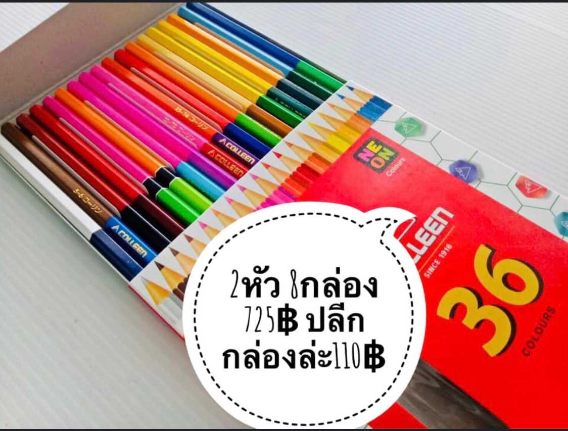 Colleen ดินสอสีไม้ คลอรีน 1 หัว 36 สี รุ่น775 สีธรรมดา+นีออน(สะท้อนแสง)