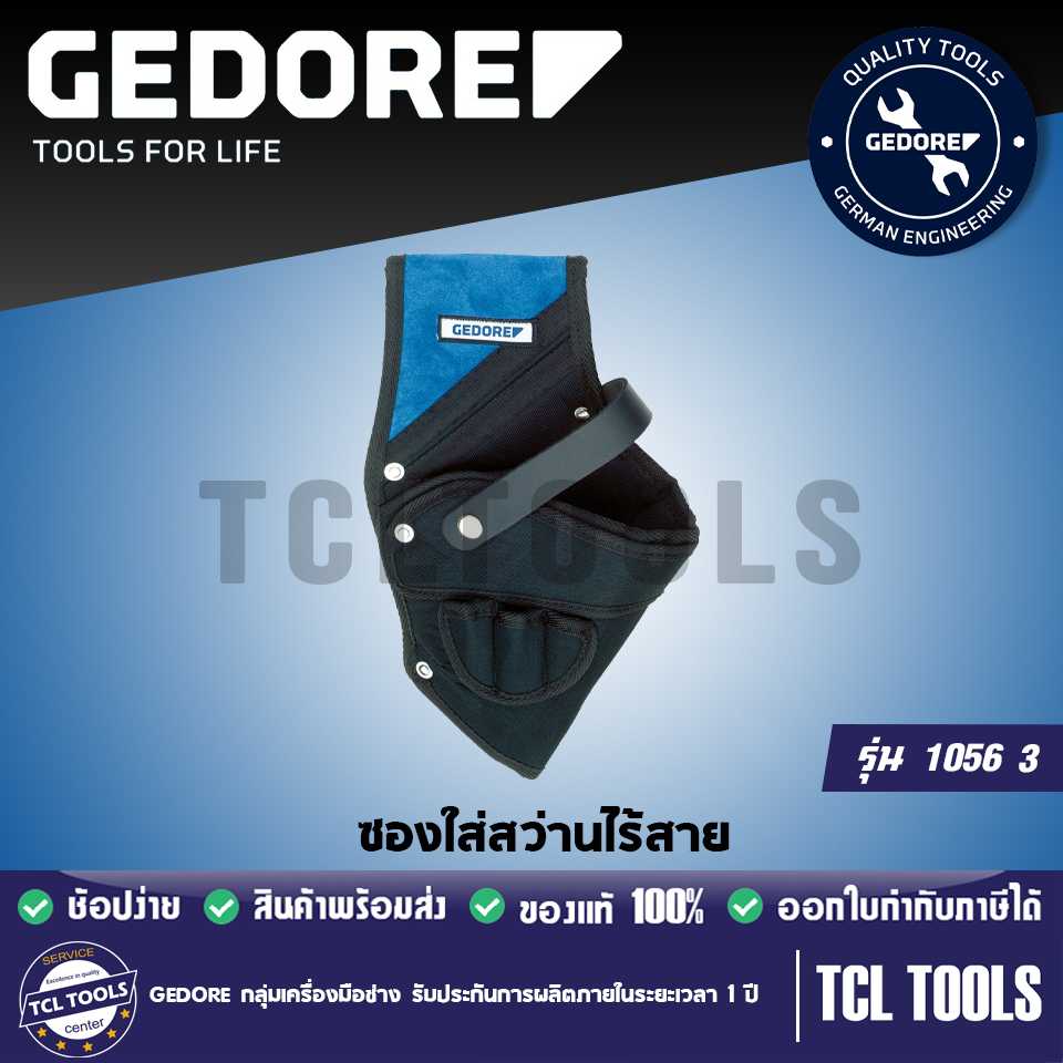Gedore ซองใส่สว่านไร้สายอย่างดี รุ่น WT 1056 3