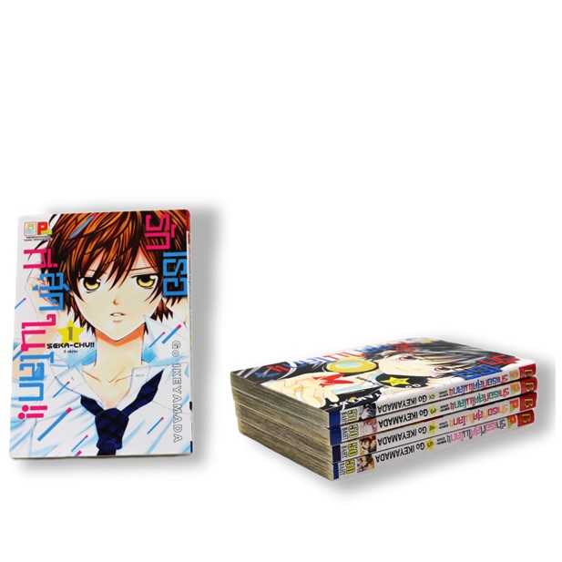 S50_PACK SET! รักเธอที่สุดในโลก (1-5 จบ)