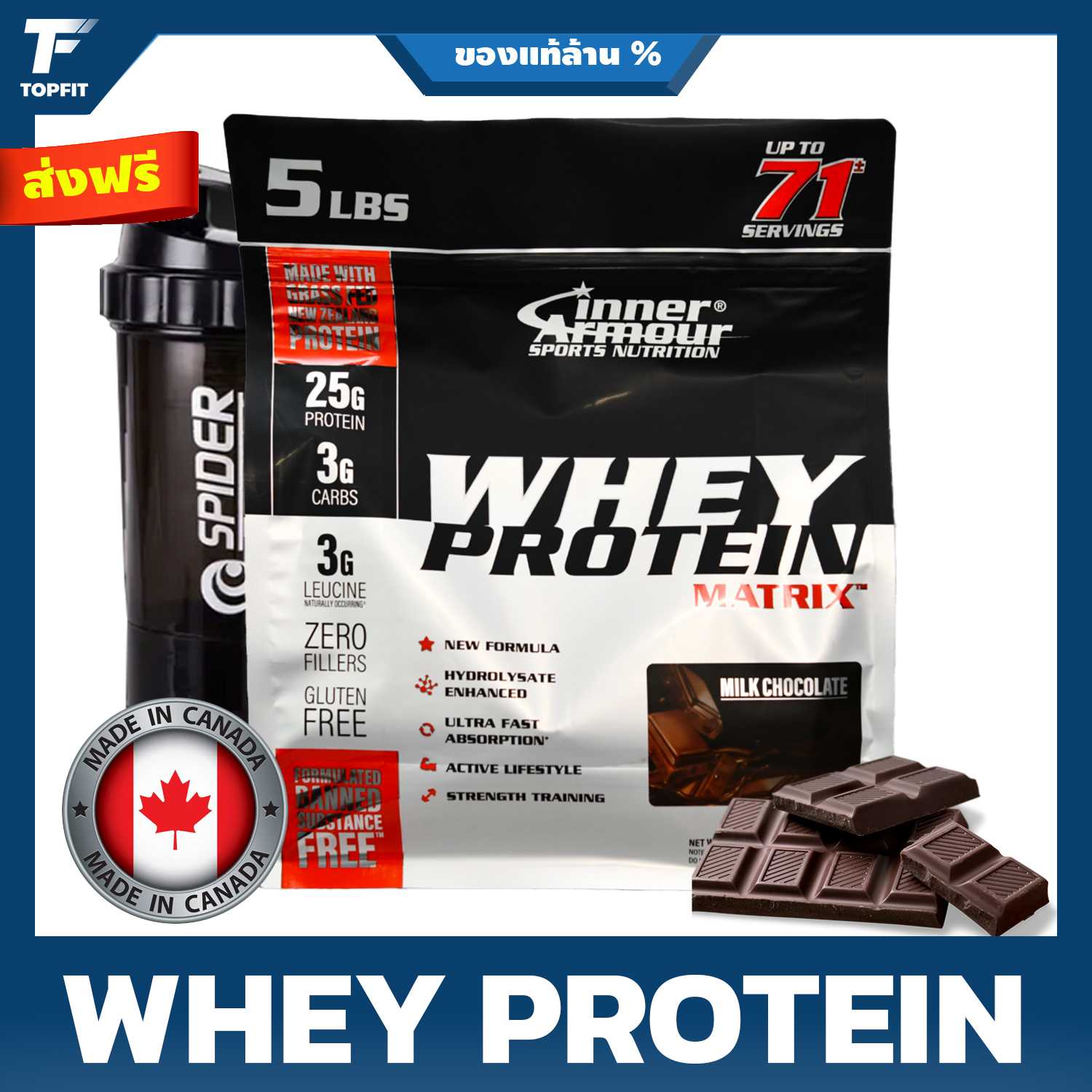 Inner Armour Sport Nutrition Whey Protein Matrix - 5 Lbs (71 Servings)