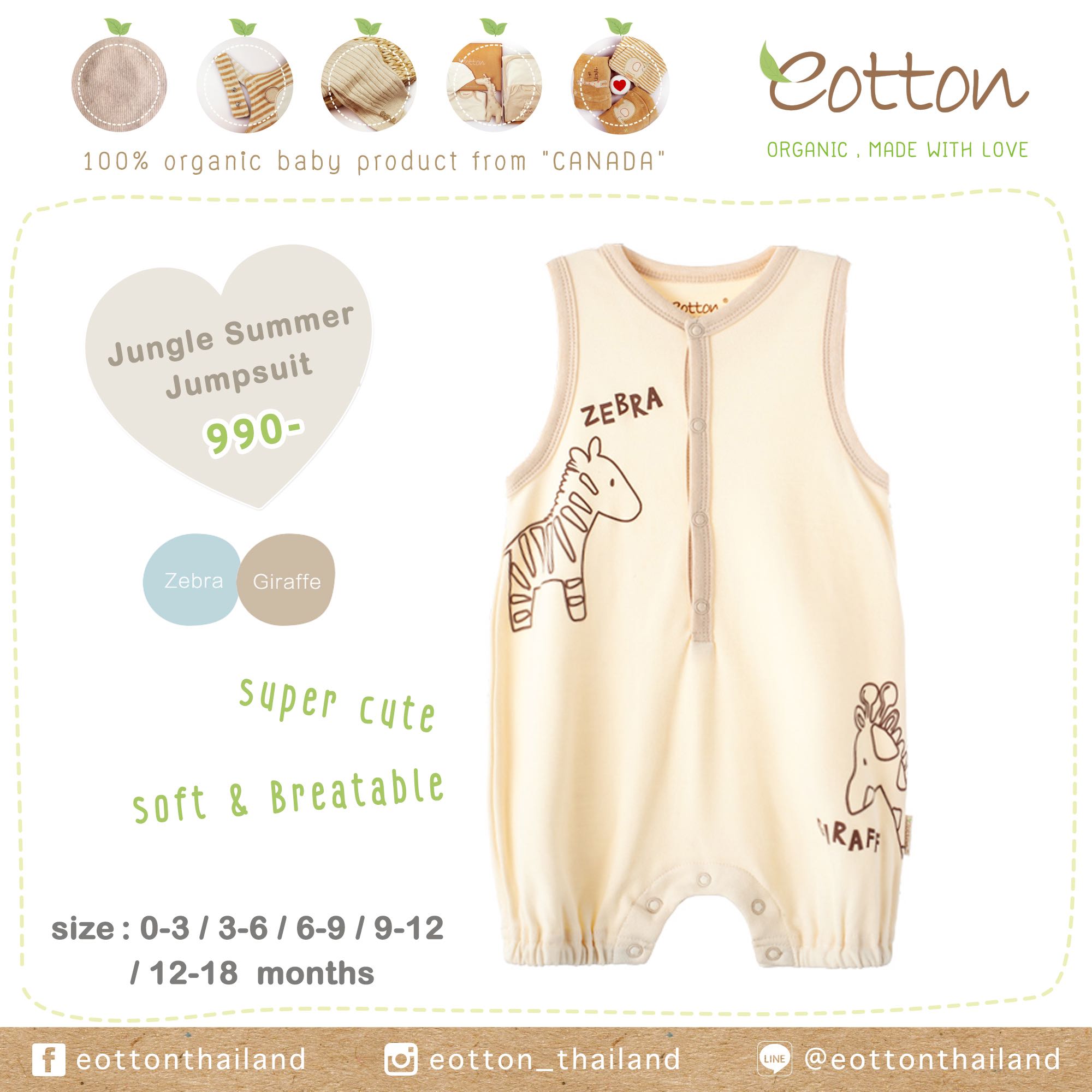 Jungle summer Jumpsuit ชุดหมีแขนกุดขายาวลายม้าลายยีราฟ