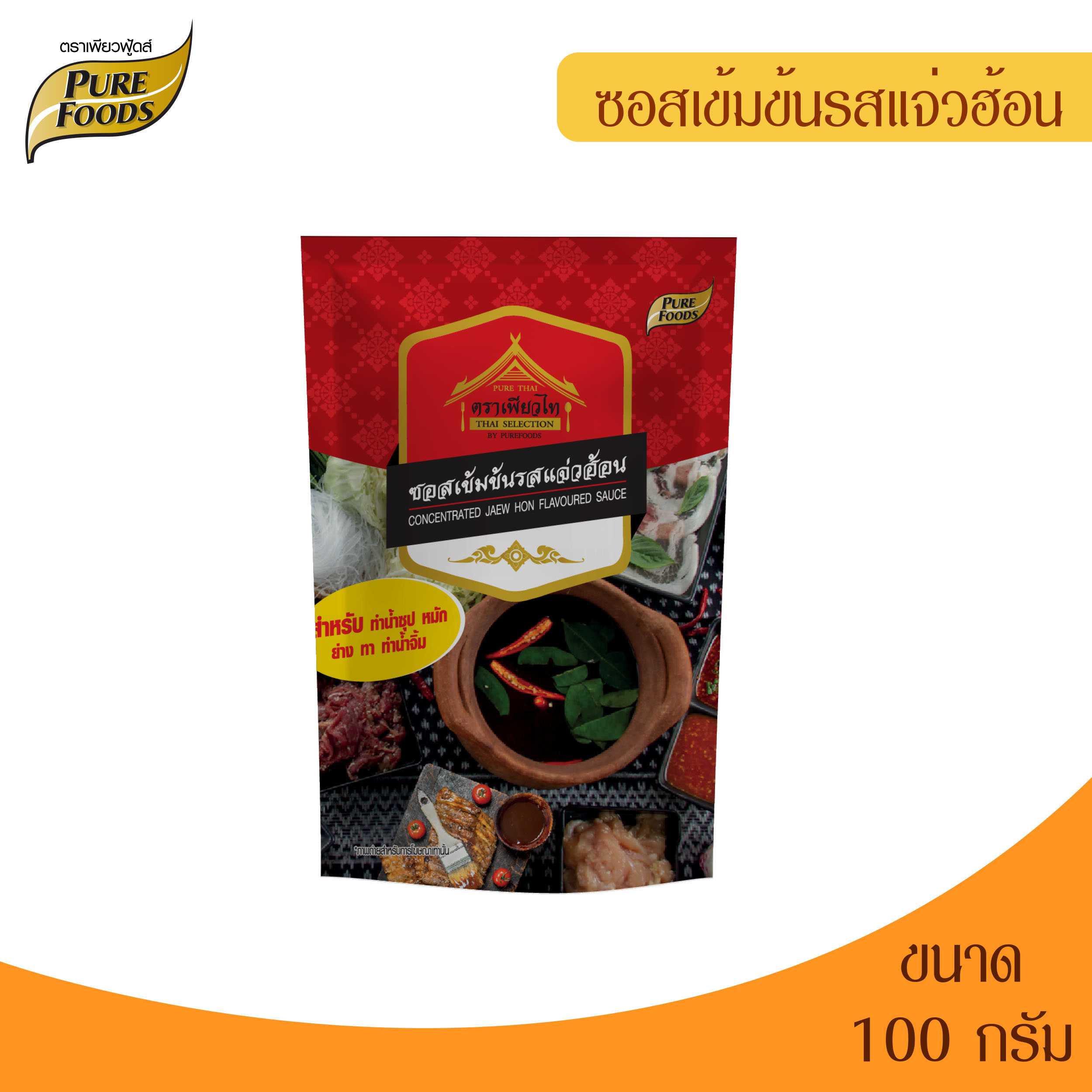 เพียวฟู้ดส์ แจ่วฮ้อน ซอสแจ่ว ขนาด 100 กรัม (ESAN SAUCE)Pure foods