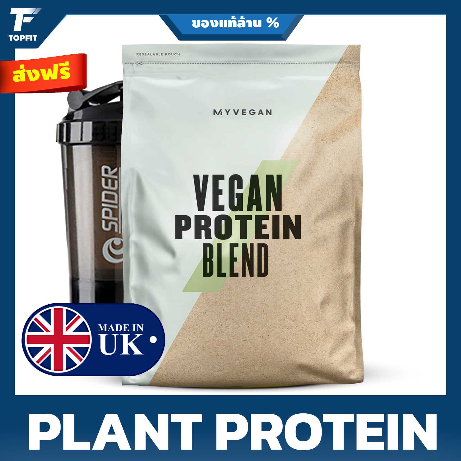 Myprotein® - Vegan Blend Powder - 1 kg (2.2lb) | 33 Serving (100% ORIGINAL UK)
