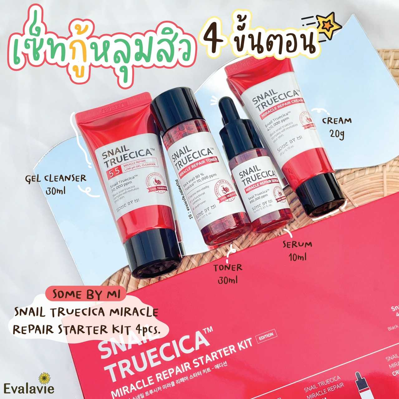 SOME BY MI 	SNAIL TRUECICA MIRACLE REPAIR STARTER KIT 4pcs.