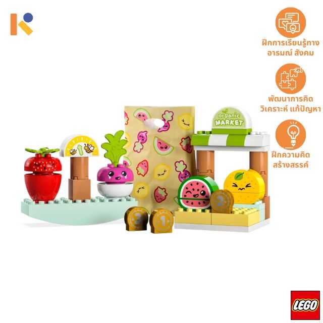 [1 - 2 yrs] LEGO® DUPLO® Organic Market - Lego