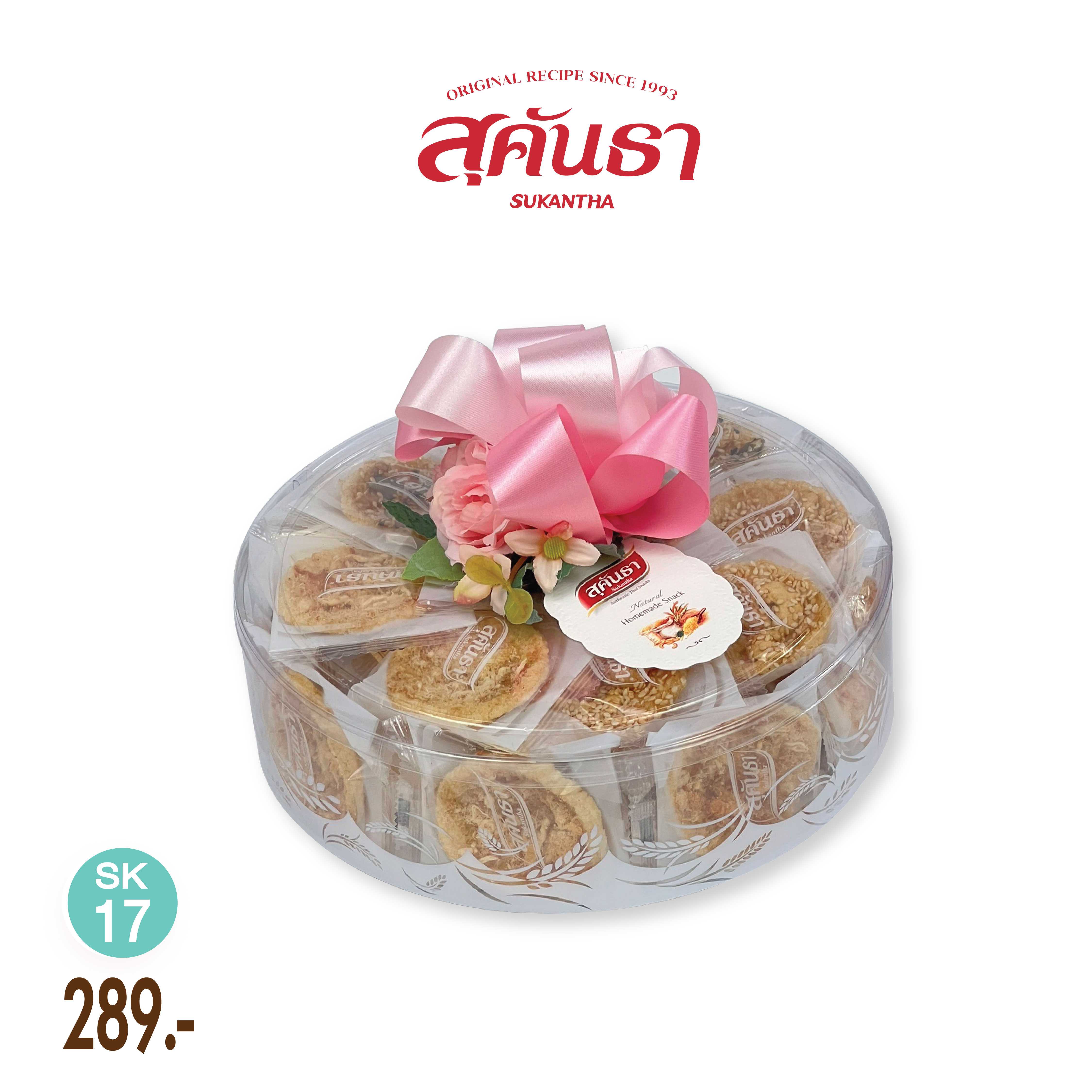 กระเช้าสุขภาพ ของดีชุมชน SK17  Gift Set ของขวัญข้าวตังรวมรส