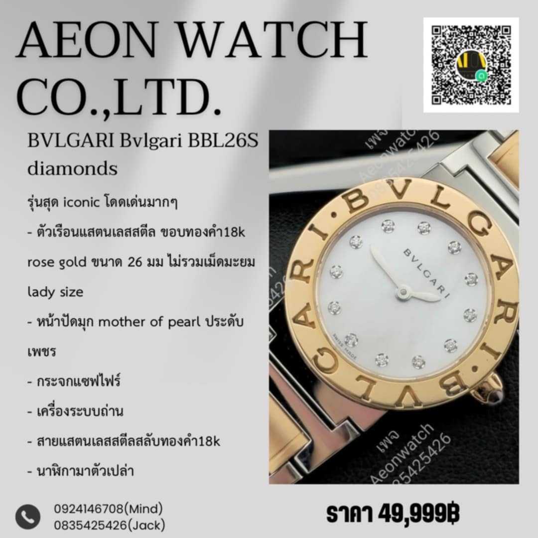 BVLGARI Bvlgari BBL26S 18k rose gold &diamonds