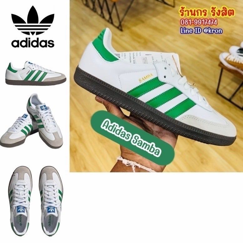 Adidas Samba OG White Green