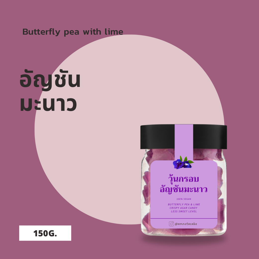 วุ้นกรอบอัญชัญมะนาว BUTTERFLY PEA