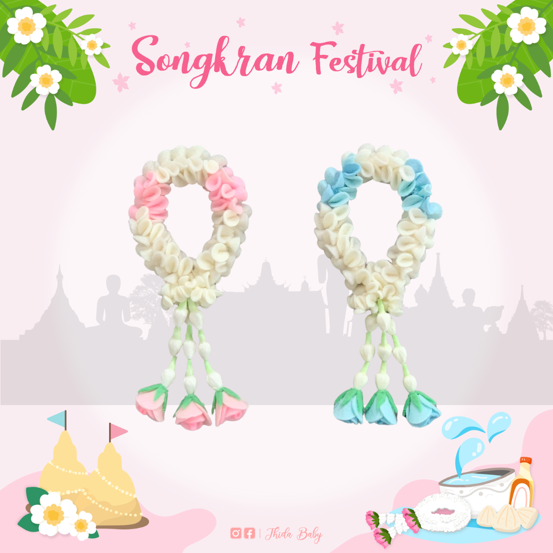 พวงมาลัยผ้า 🌸
