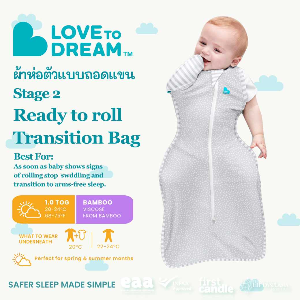 Love To Dream ผ้าห่อตัวเด็กแบบถอดแขน ผ้าใยไผ่ Transition Bag Bamboo Original 1.0 TOG ลาย Wave Dot