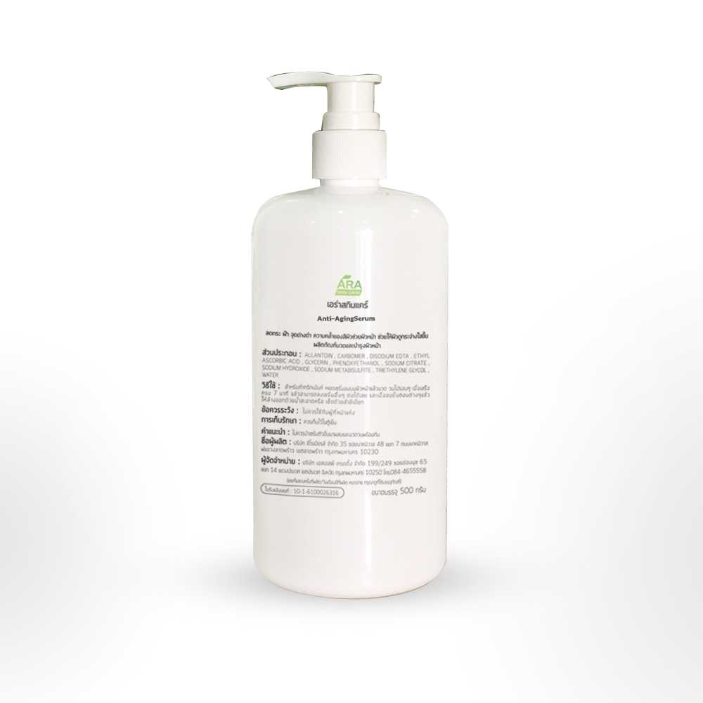 Anti-AgingSerum500g แอนตี้เอจจิ้งเซรั่ม [ลดริ้วรอย ผิวตึงกระชับ เหมาะสำหรับผิวธรรมดา และผิวมัน]