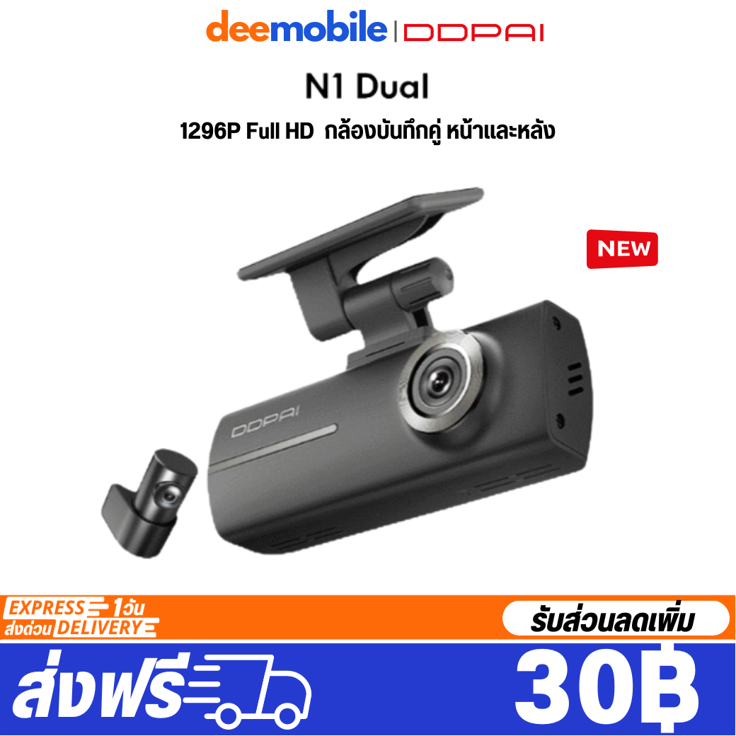 DDPAI N1 Dual Dash Cam กล้องติดรถยนต์ 1296P HD การบันทึกมุมกว้าง ควบคุมผ่าน APP
