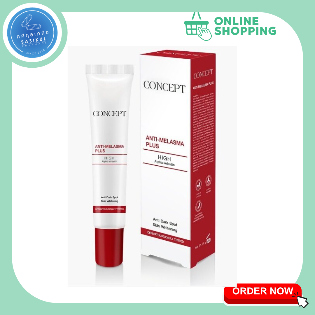 FCP CONCEPT ANTI-MELASMA PLUS 24G (สูตรใหม่) สูตรลดเลือนฝ้า