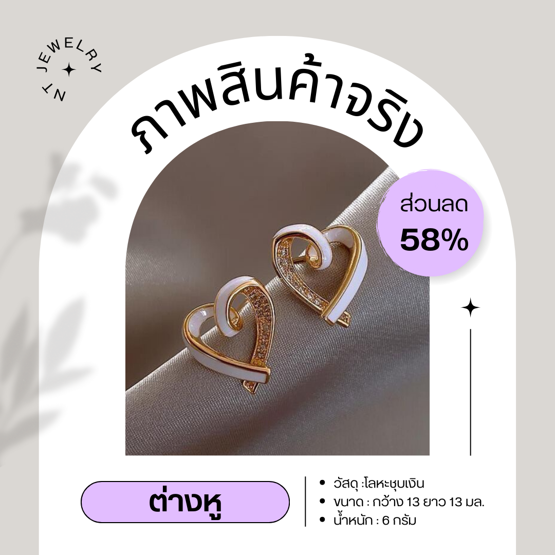 ต่างหูชุบเงิน 925 รูปหัวใจสีขาว แถบทอง ประดับเพรช ดีไซน์ต่างหูสไตล์มินิมอล