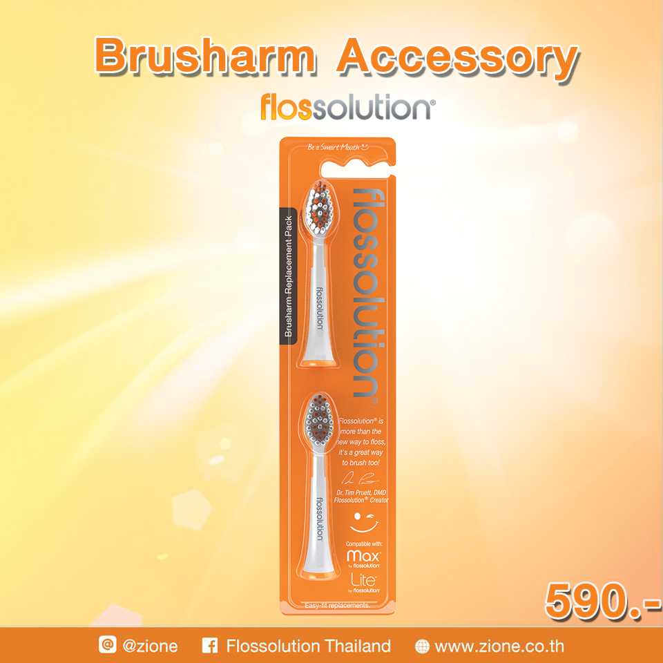 Brusharm Accessory หัวเปลี่ยนแปรงสีฟัน จำนวน 2 หัว (Max by Flossolution)