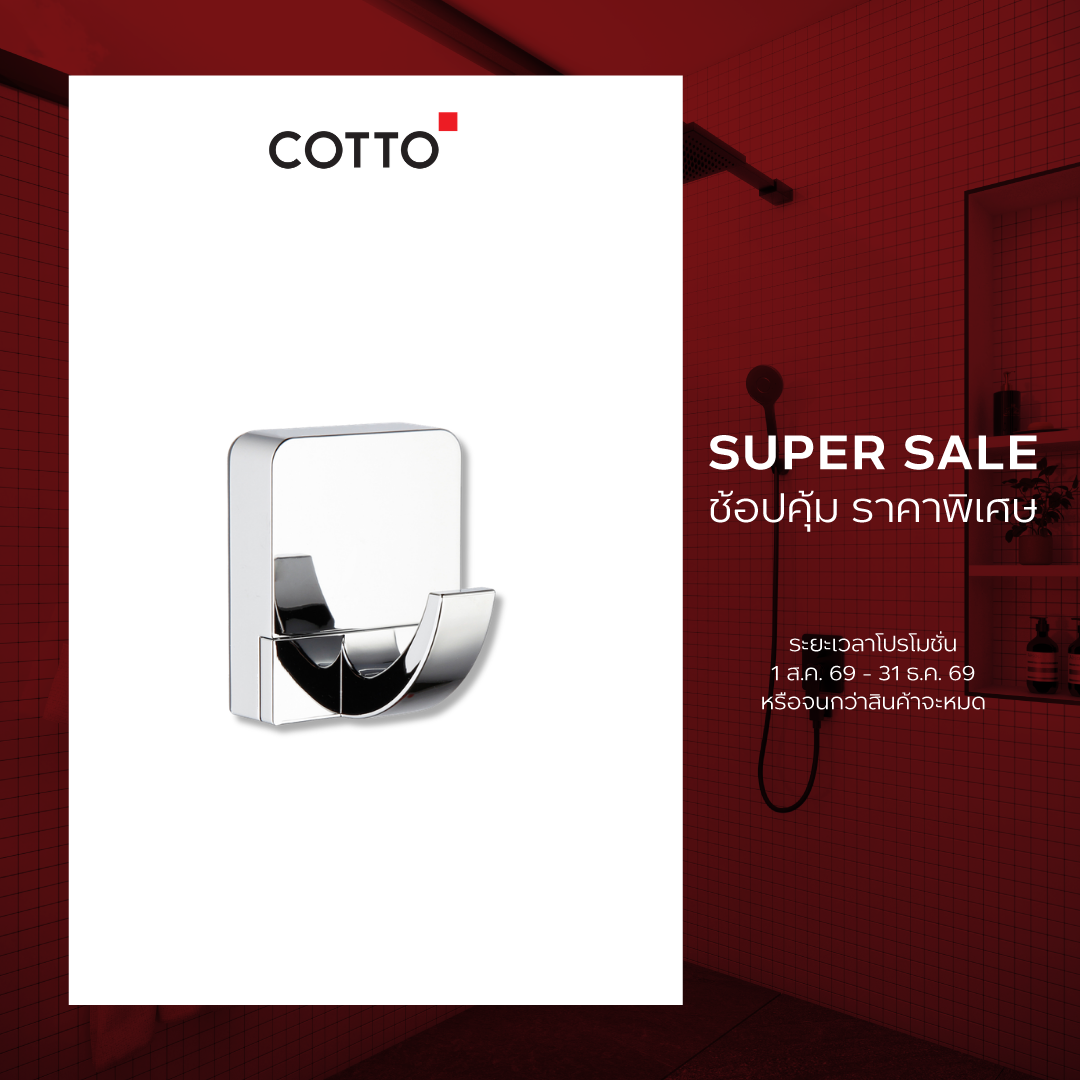 SUPER SALE:   CT0312(HM) ขอแขวนผ้า รุ่น MAGNETO