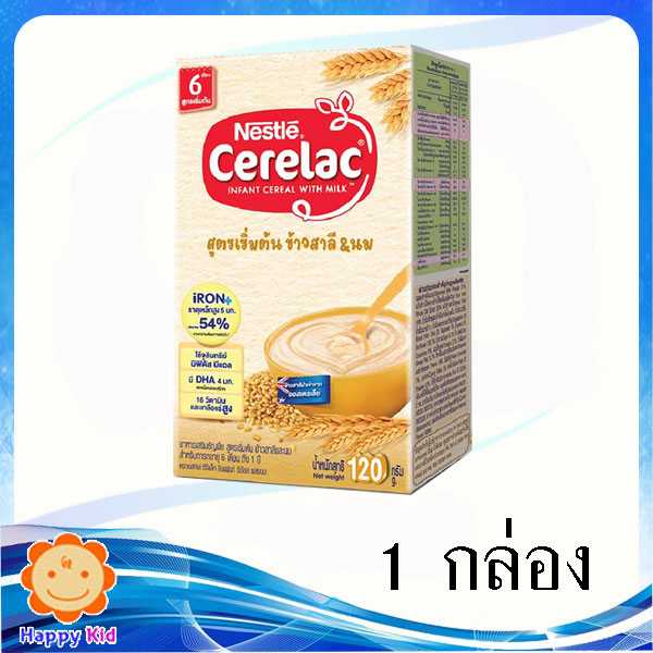 ซีรีแล็ค สูตรเริ่มต้น 120 กรัม 1 กล่อง