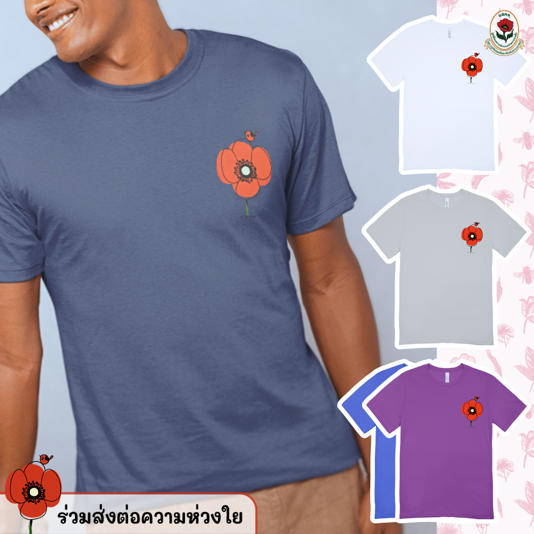 เสื้อยืด Poppy ออกแบบโดย ครูปาน