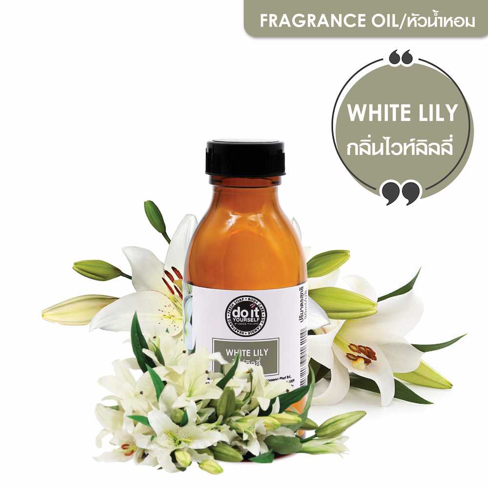 FRAGRANCE OIL WHITE LILY หัวน้ำหอม กลิ่นไวท์ ลิลลี่