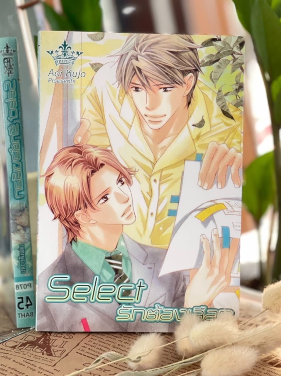 Select รักต้องเลือก