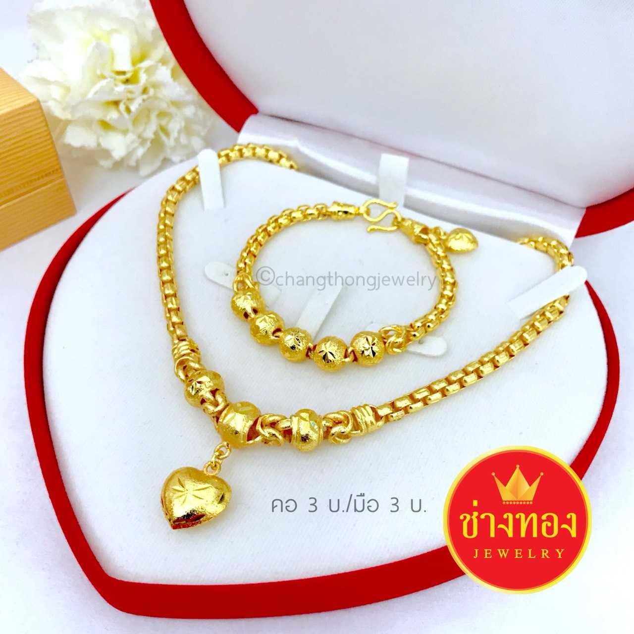 จัดเซ็ต สร้อยคอ/สร้อยข้อมือ Boxระย้าคั้นโอ่ง 3บาท ทองคุณภาพดี ทองโคลนนิ่ง ทองไมครอน ทองชุบ