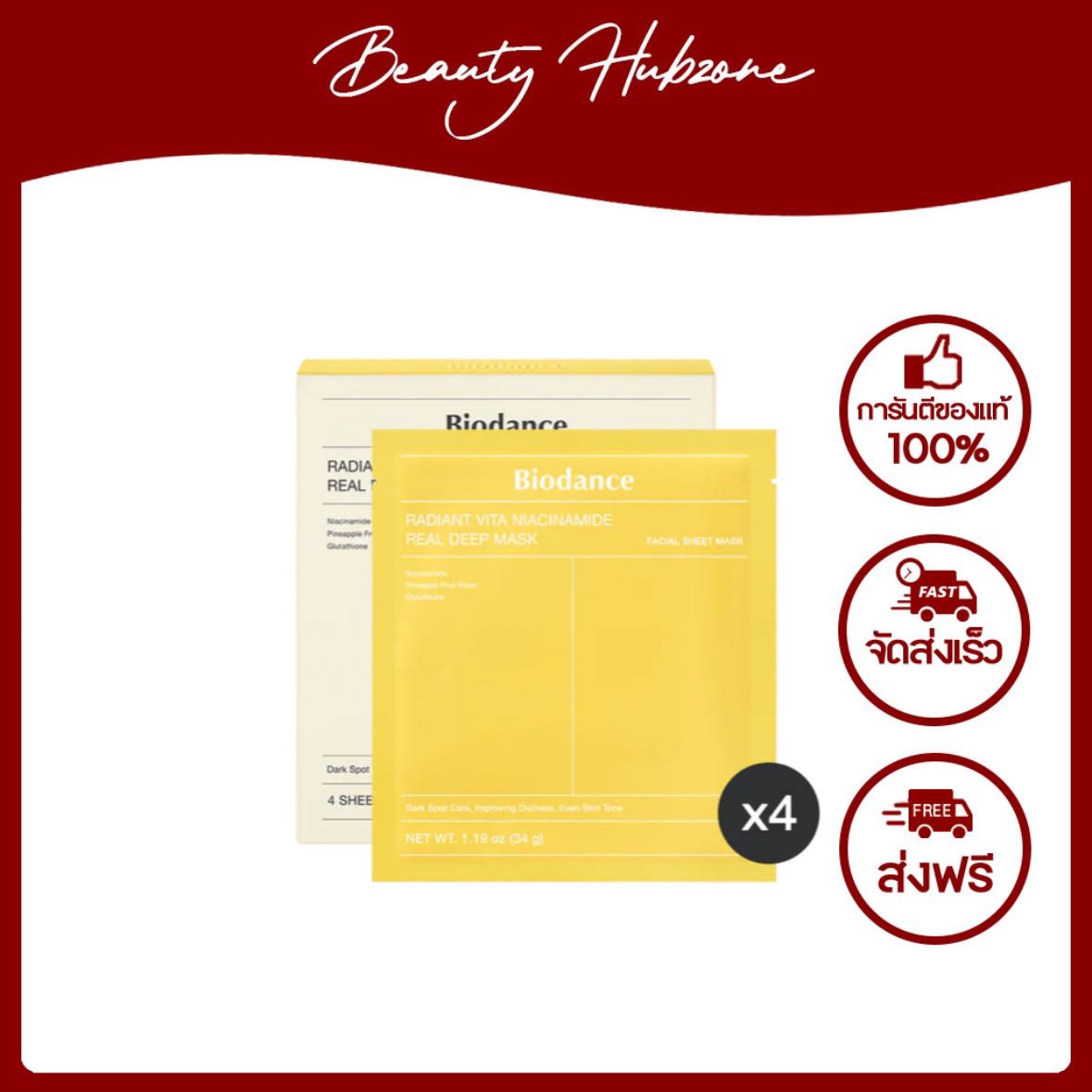 Biodance Radiant Vita Niacinamide Real Deep Mask (4 Sheets)