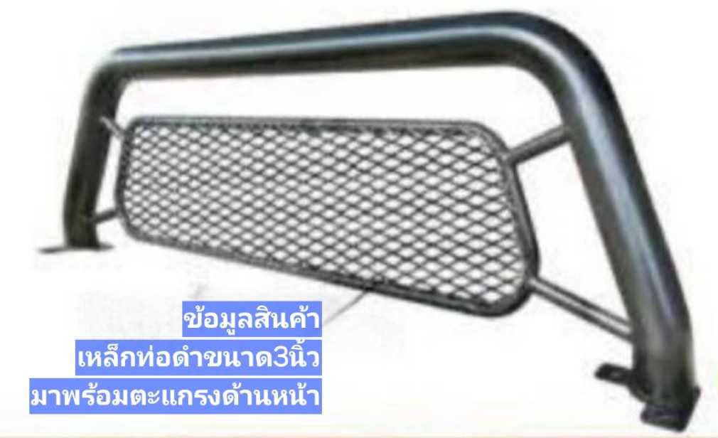 โรบาร์ดำ​ 3ื นิ้ว
