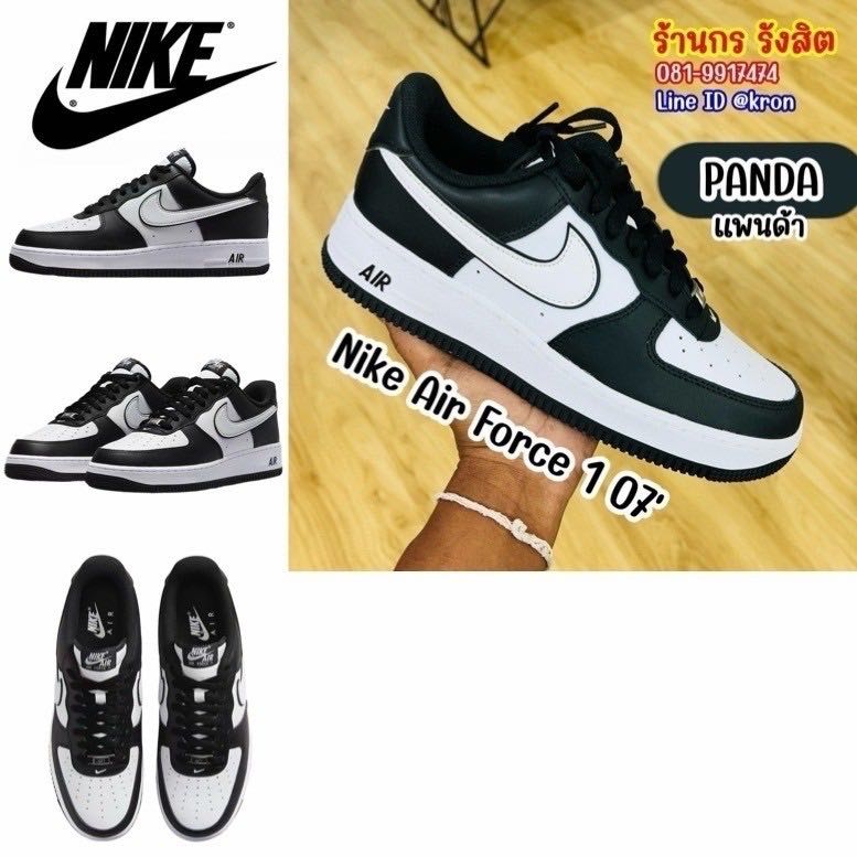 Nike Air Force 1 07’ Low -Panda-