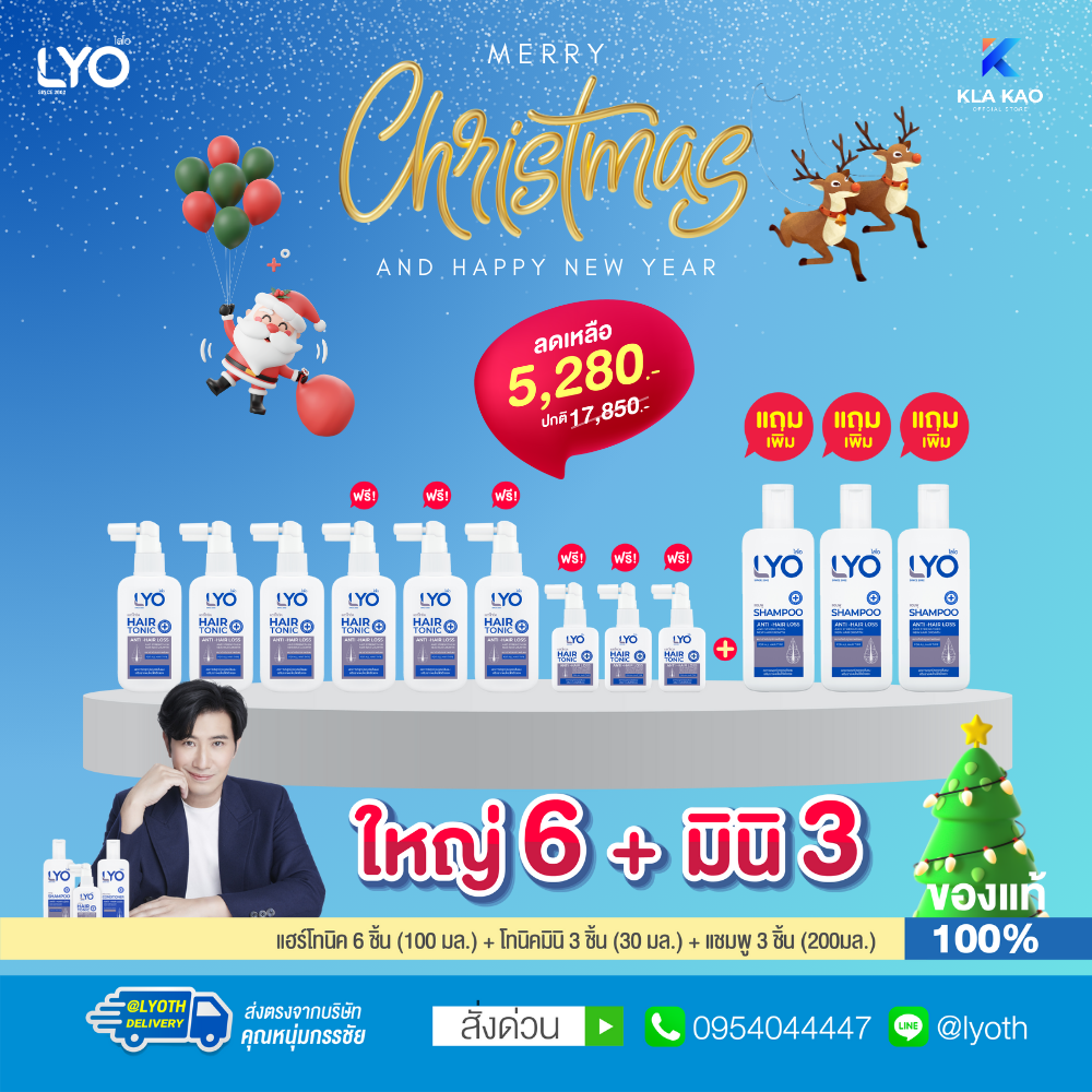 [ซื้อ 3 แถม 9] LYO - ไลโอ แฮร์โทนิค(100ML) 6ชิ้น + แฮร์โทนิคมินิ(30ML) 3ชิ้น + แชมพู(200ML)  3ชิ้น