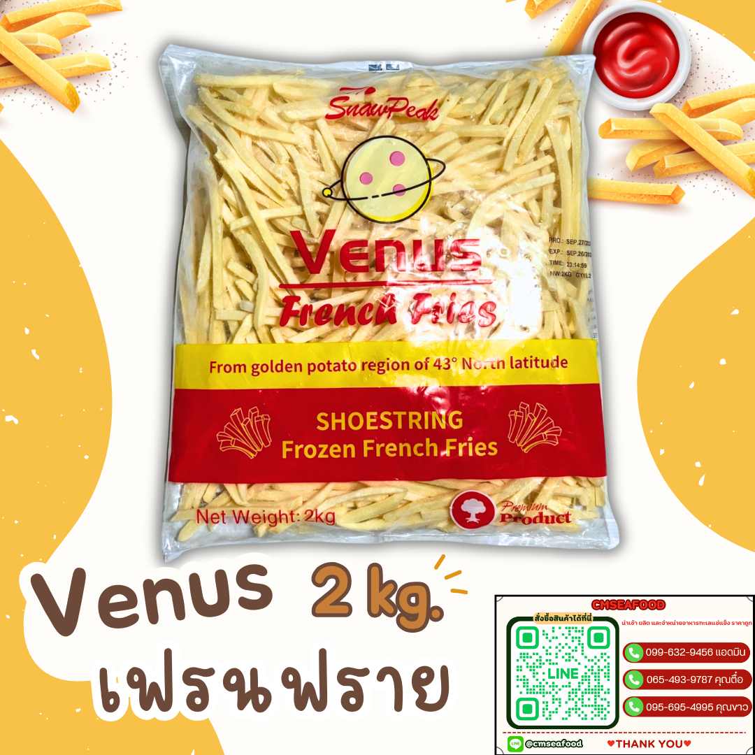 (2kg/p Venus พ่นเขียว) เฟรนฟราย 7มิล 2kg/p x 6p/กล่อง (ส่ง 6+104 บาท)(ส่ง 100+ 100 บาท)