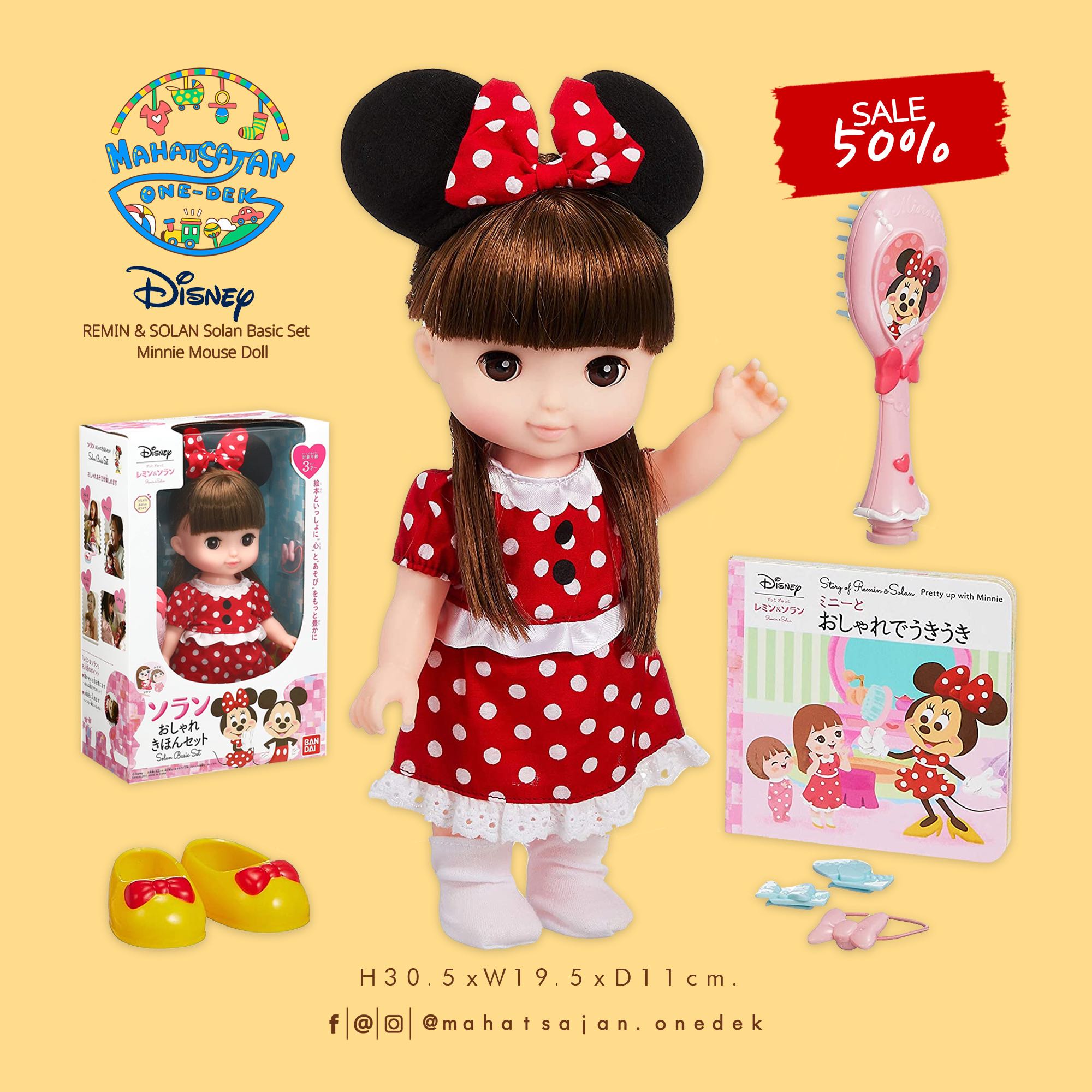 SALE (sale) ตุ๊กตาเด็กผู้หญิง โซรันจัง Disney Remin & Solan Doll Diaper of Minnie and Daisy Japan Ba