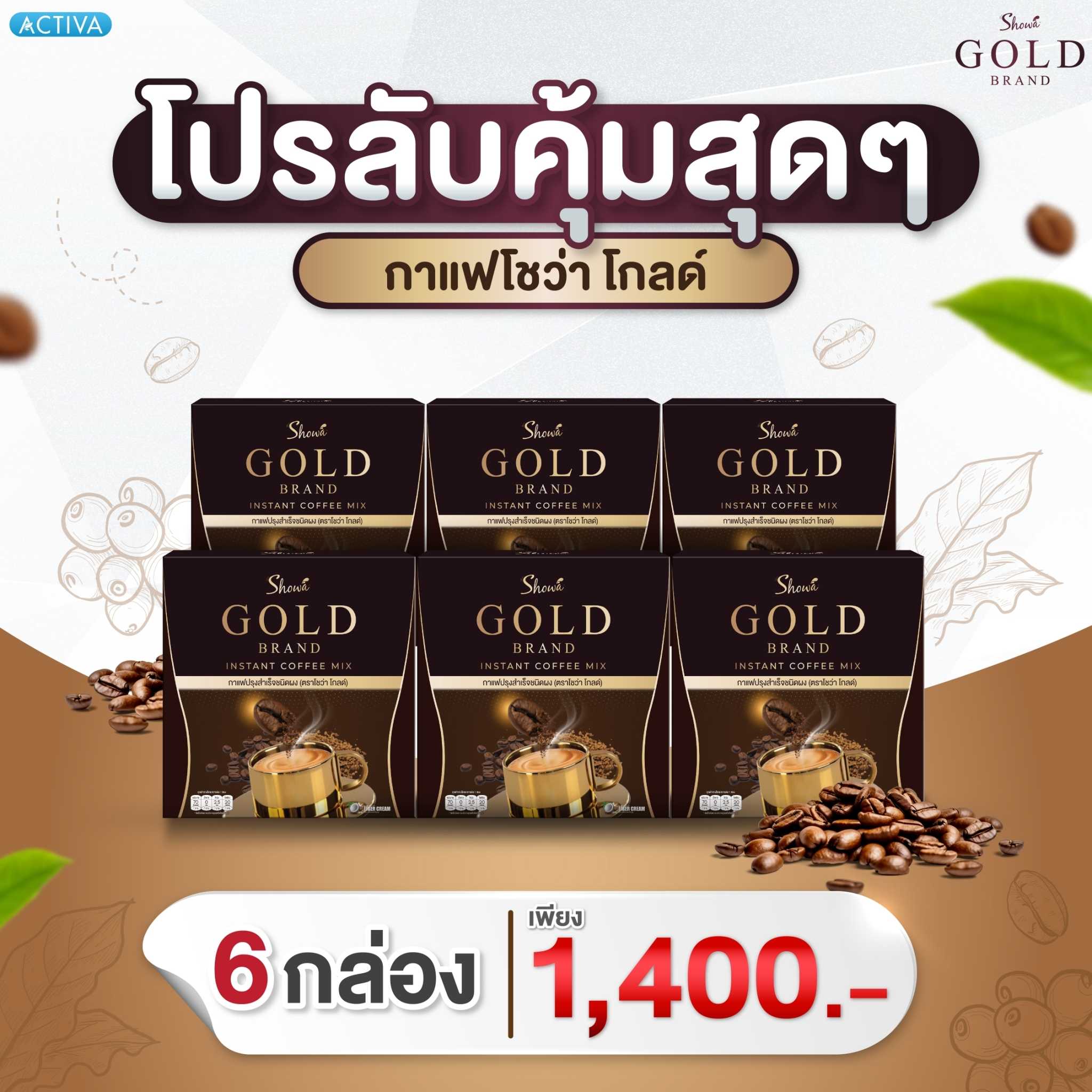✨โปรโมชั่น6กล่อง ✨ ✅ ราคา1,400บาท จัดส่งฟรี🚚
