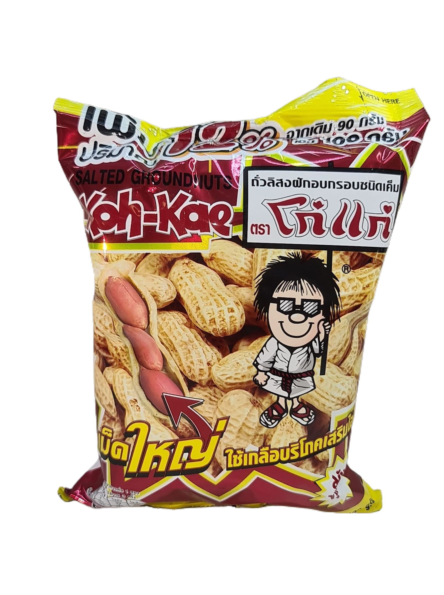 ถั่วสลิง ฝักอบกรอบชนิดเค็ม ตรา โก๋แก่ 100กรัม