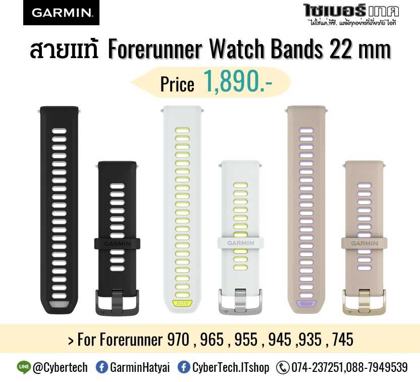 สายนาฬิกาแท้ GARMIN FIX22 ลาย FR970