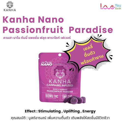 คานฮา นาโน กัมมี่ แพชชั่น ฟลุต พาราไดท์ เฟเวอร์ (เยลลี่ตื่นตัว พร้อมทำงาน)