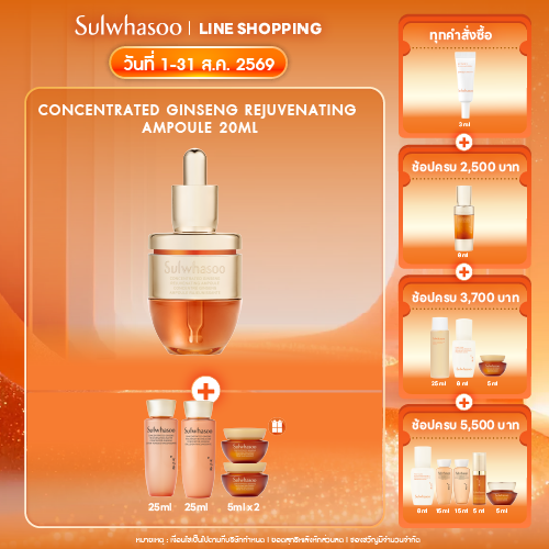 New! Concentrated Ginseng Rejuvenating Ampoule 20g.