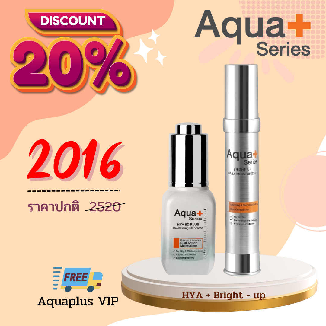 (20%) ไฮยา+ไบร์ทอัพ