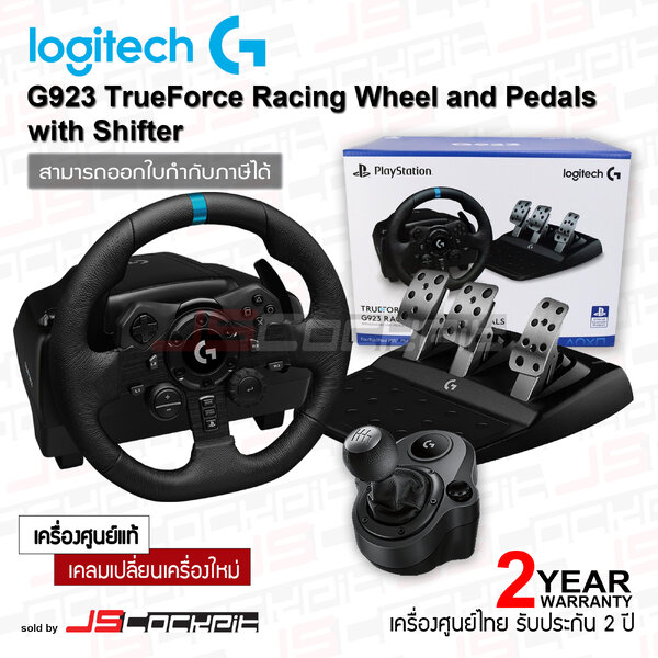 (ประกันศูนย์ไทย 2 ปี) Logitech G923 ชุดจอยพวงมาลัยพร้อมเกียร์ TRUEFORCE Racing wheel for PS5, PS4...