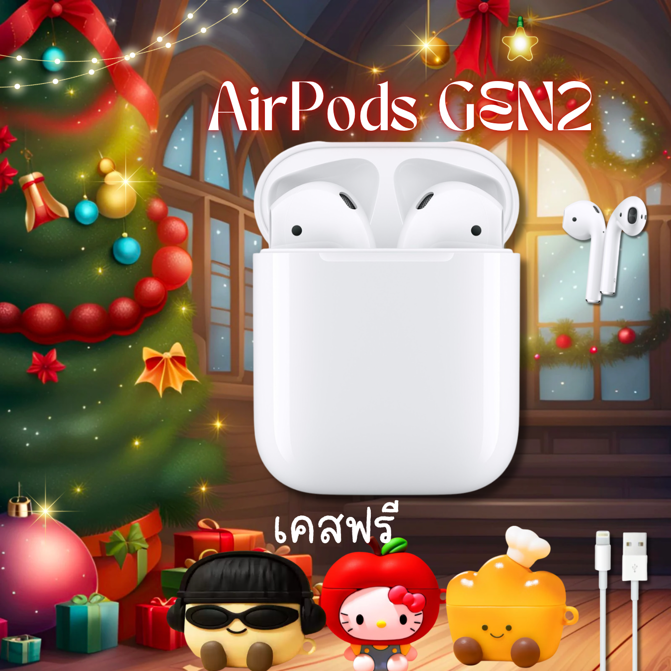 AirPods GEN2 งาน 1:1 เป๊ะที่สุด