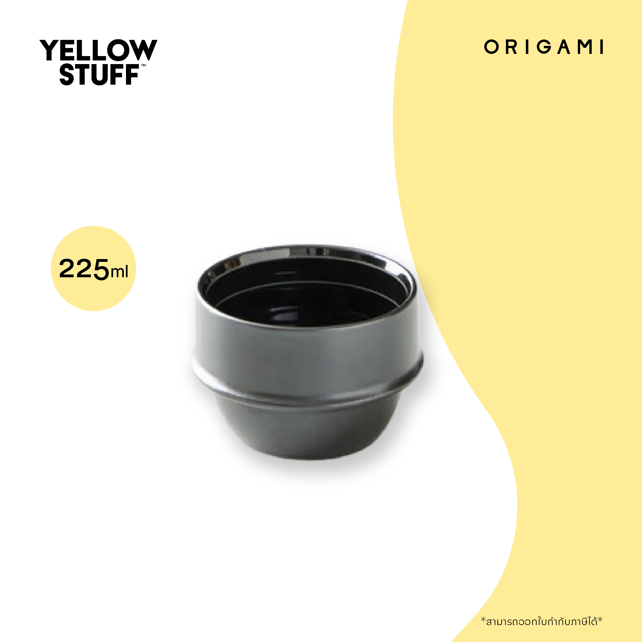 ORIGAMI - Cupping Bowl แก้วกาแฟ