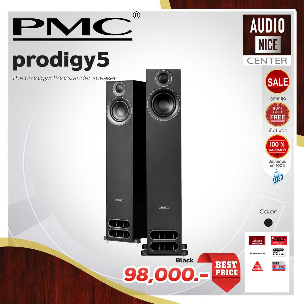 PMC prodigy5