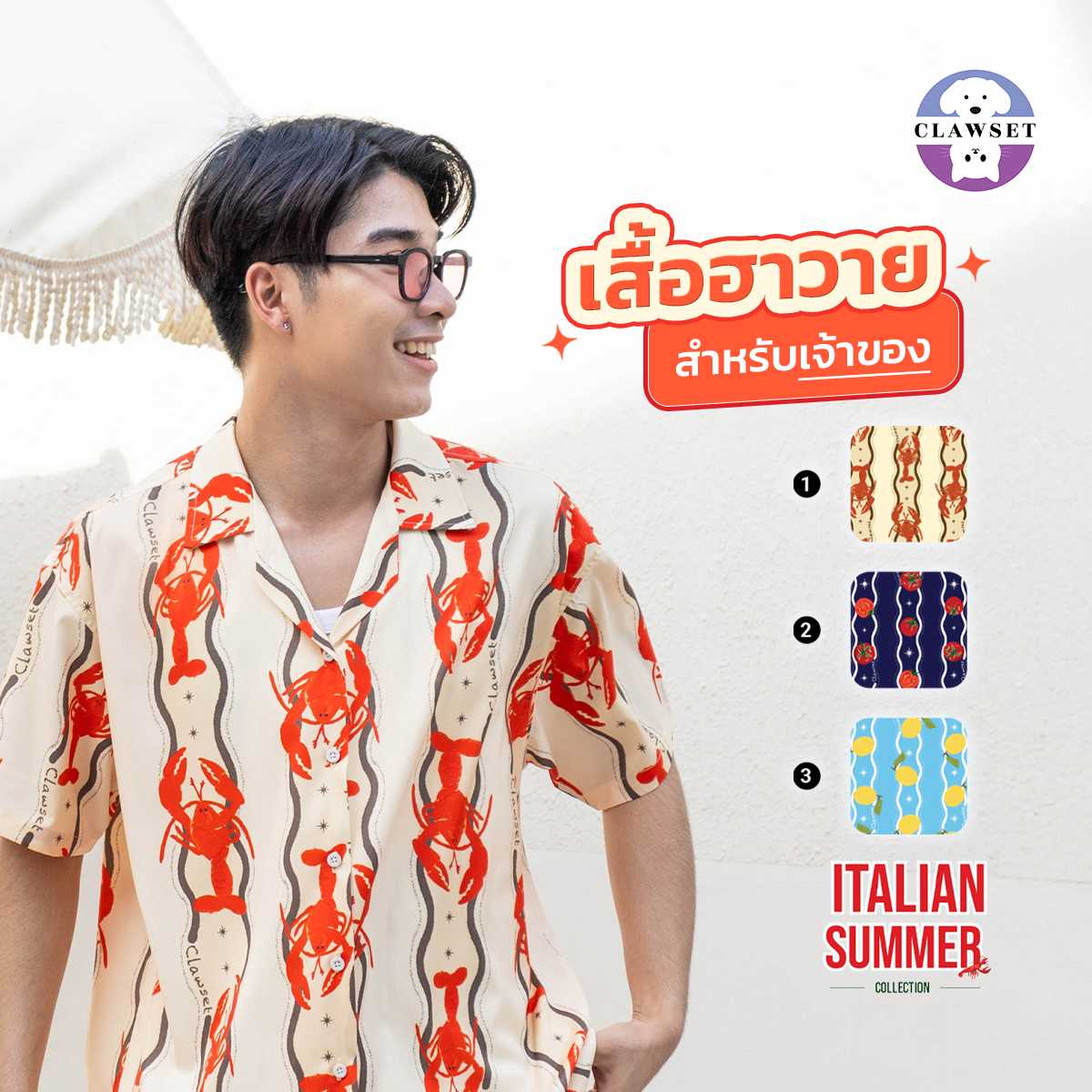 เสื้อหมาแมว เสื้อเชิ๊ตคู่ฮาวาย Italian Summer  เฉพาะเสื้อสัตว์เลี้ยง | CLAWSET.BKK