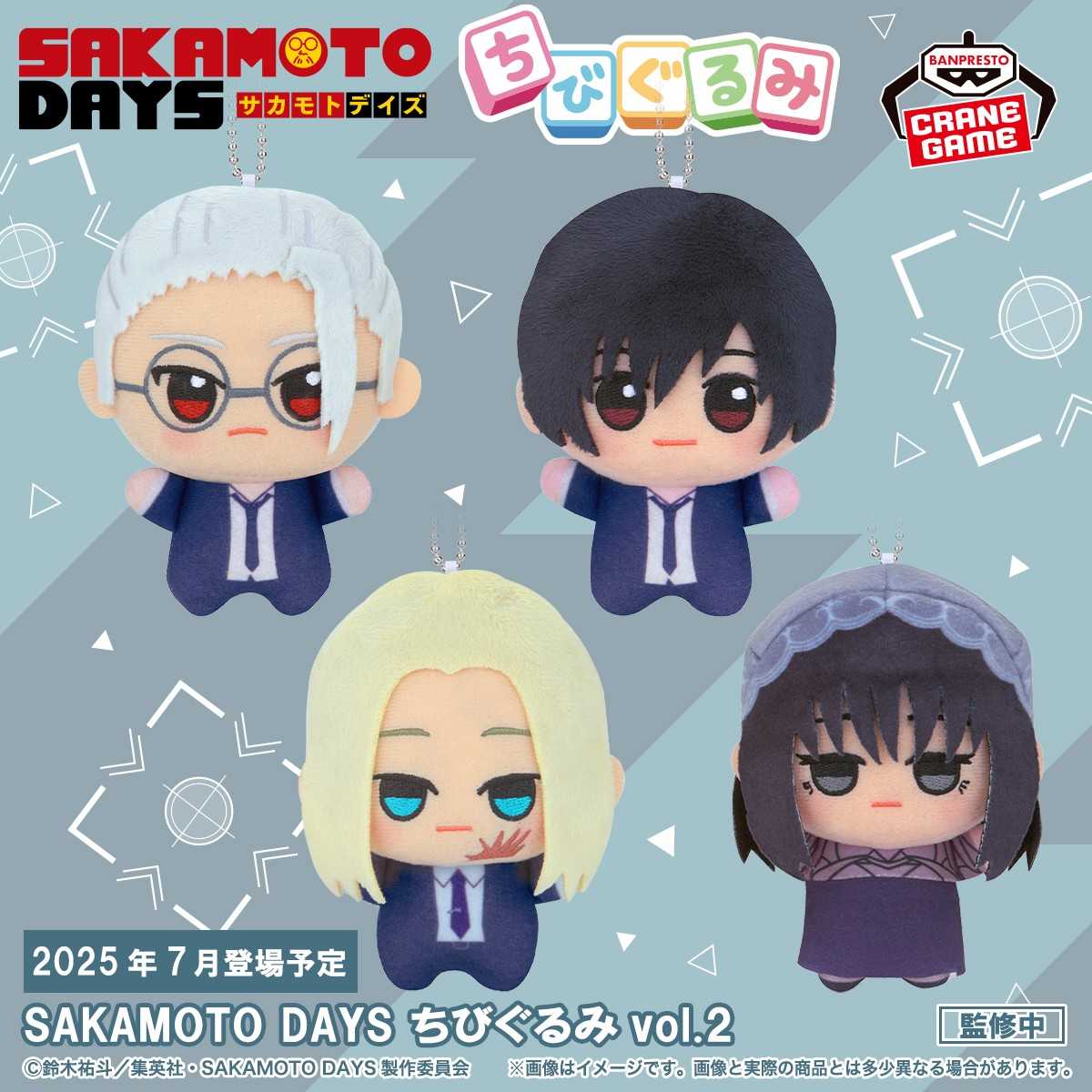 [PreOrder] Chibigurumi Sakamoto Days จิบินุย ซากาโมโต้เดย์