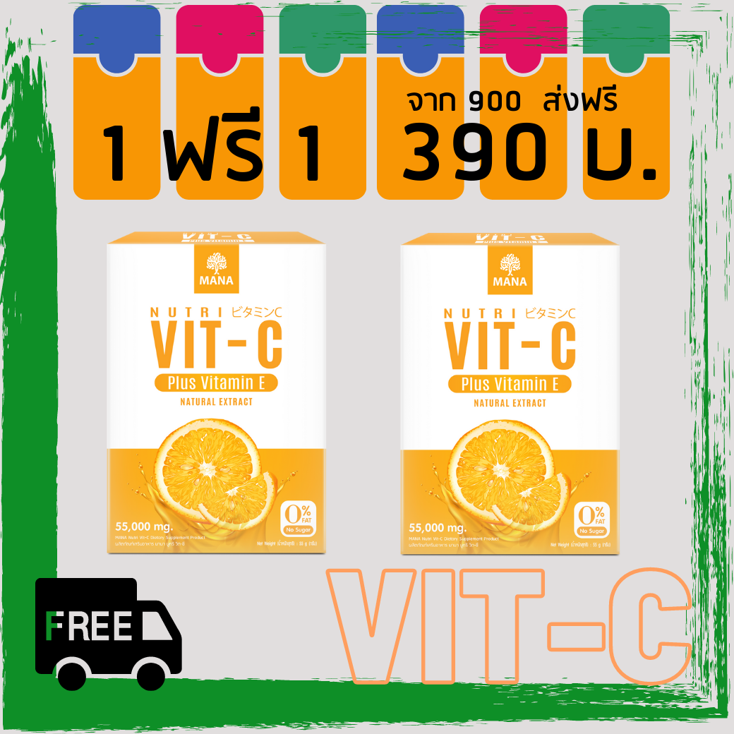 มานา วิตซี MANA VIT-C  1 FREE 1