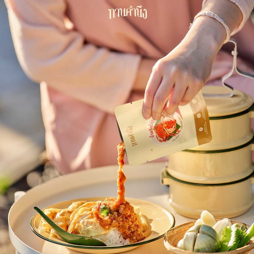 ทานคำนึง | เซ็ตพกพา 3/5/10 ซอง น้ำพริกไข่ปู | Spicy Crab Roe Chili Paste 50g. x 3/5/10 pcs.