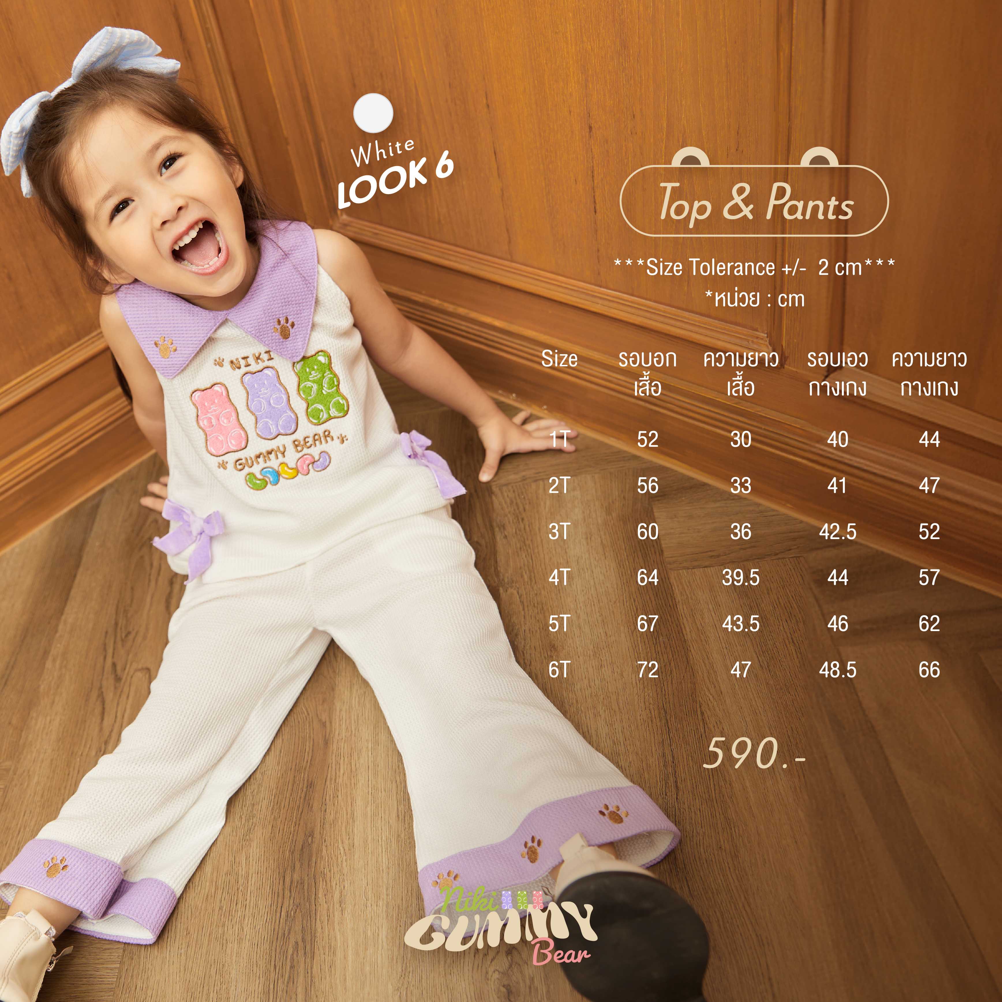 Gummy Bear 06 - Top & Pants