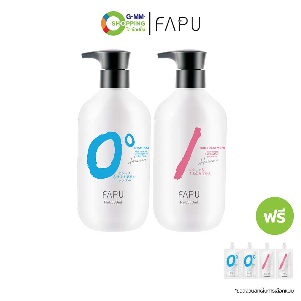 [ส่งฟรี] FAPU ฟาบุ แชมพูและทรีมเมนท์บำรุงผม (2 แถม 4) #201170