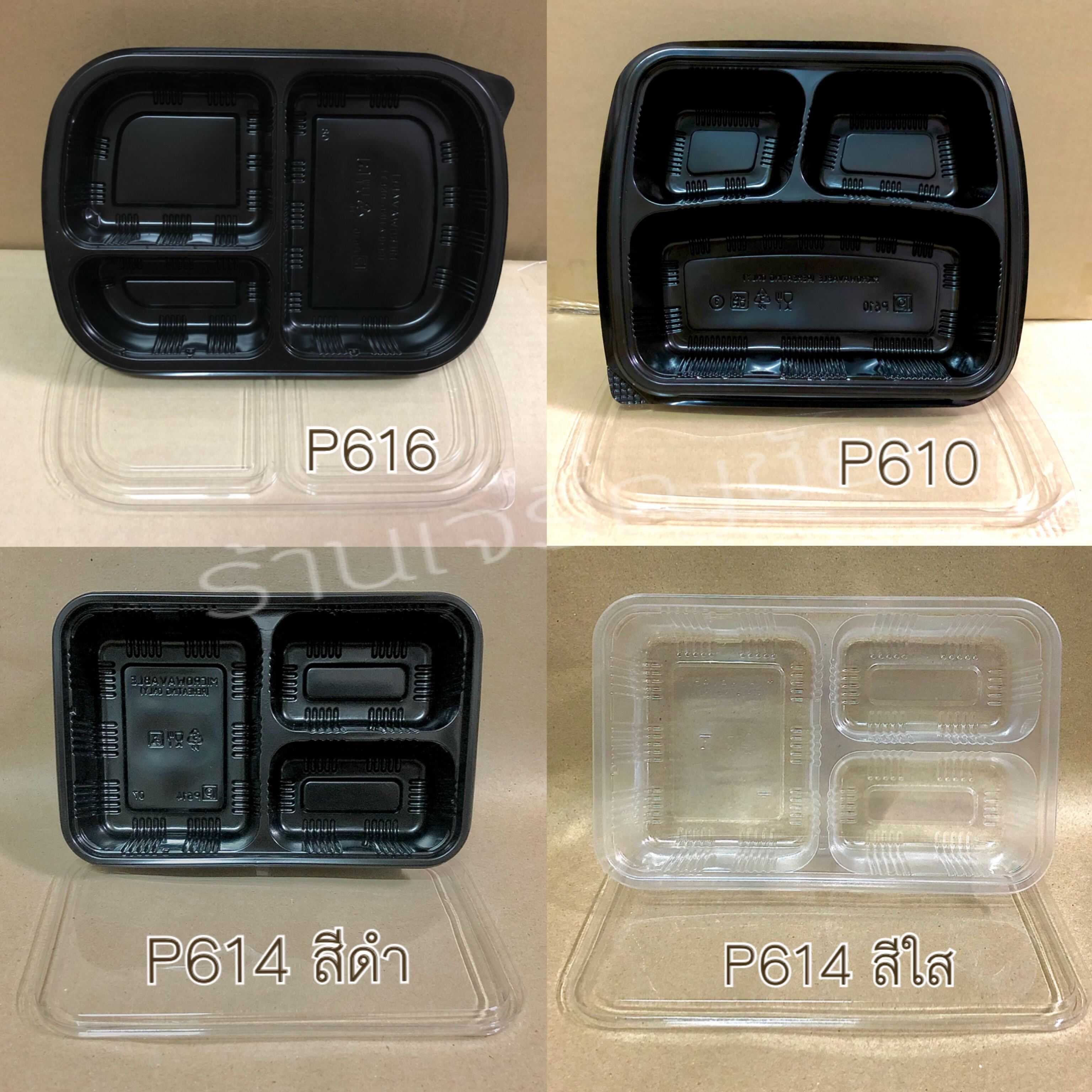 กล่องข้าวพลาสติกใช้สำหรับใส่อาหาร 3 ช่องสีดำ ทนความร้อน เข้าไมโครเวฟได้ แพค 25 ใบ